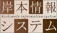 岸本ロゴ